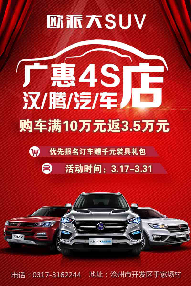 1529456697343566.jpg 沧州市广惠汽车销售2.jpg