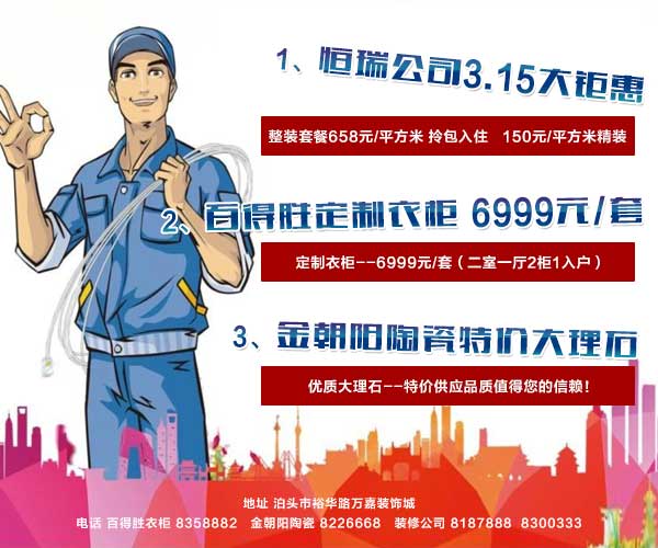 1529456896577740.jpg 泊头恒瑞装饰公司1.jpg