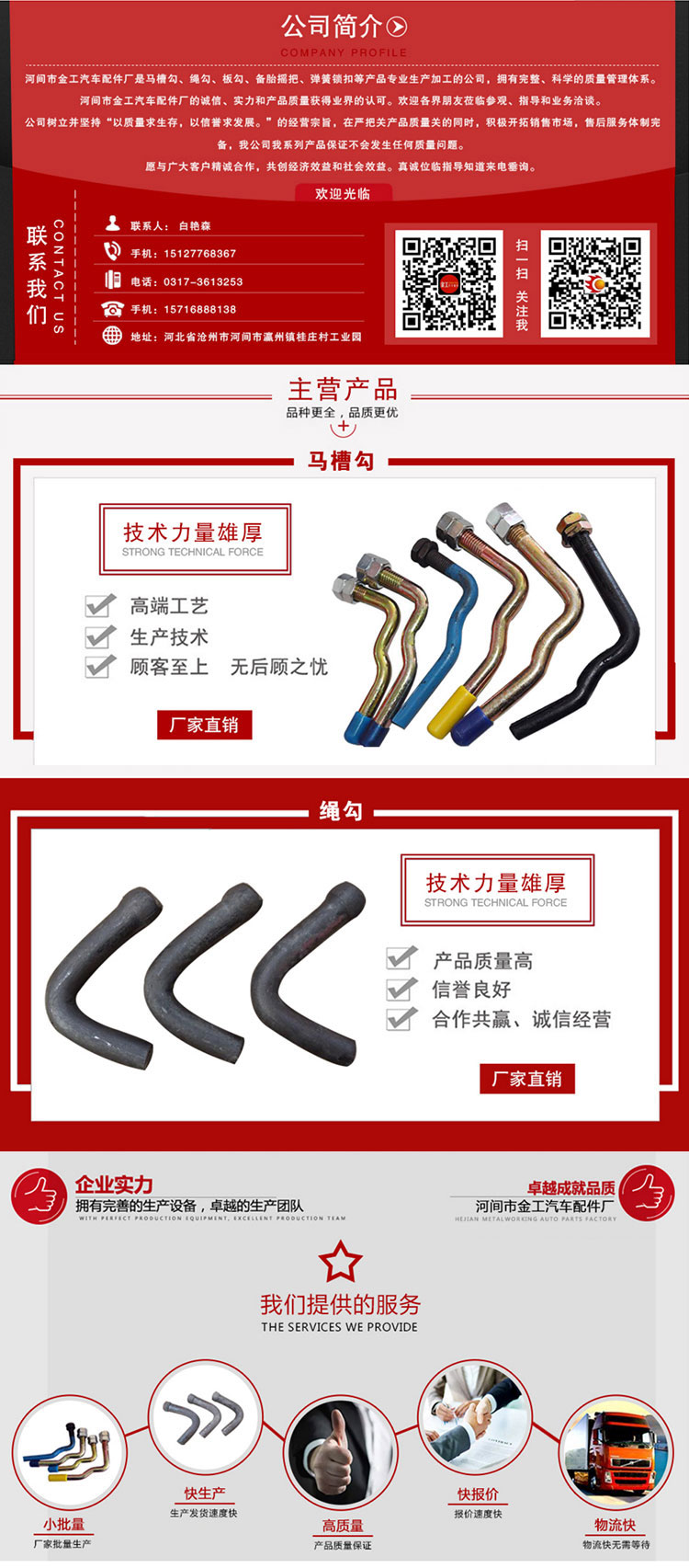 1529458435307559.jpg 河北鼎力金工汽车配件有限公司2.jpg