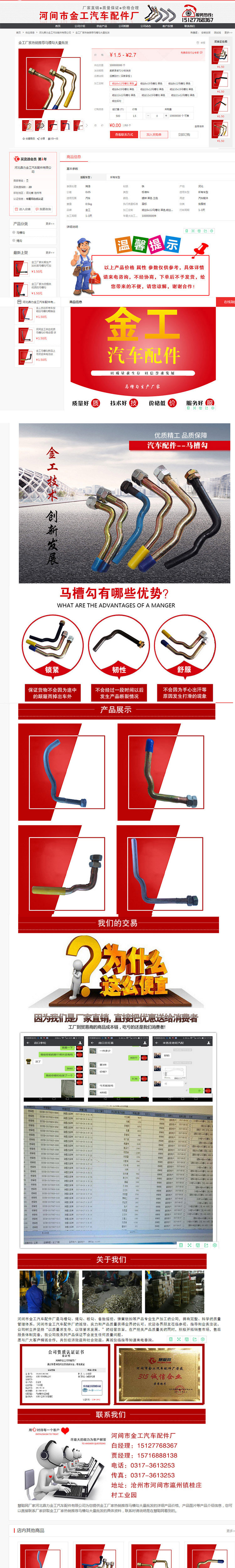 1529458643932736.jpg 河北鼎力金工汽车配件有限公司4.jpg