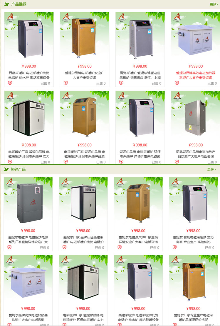 1529459882620806.jpg 沧州爱妮尔节能科技服务有限公司3.jpg