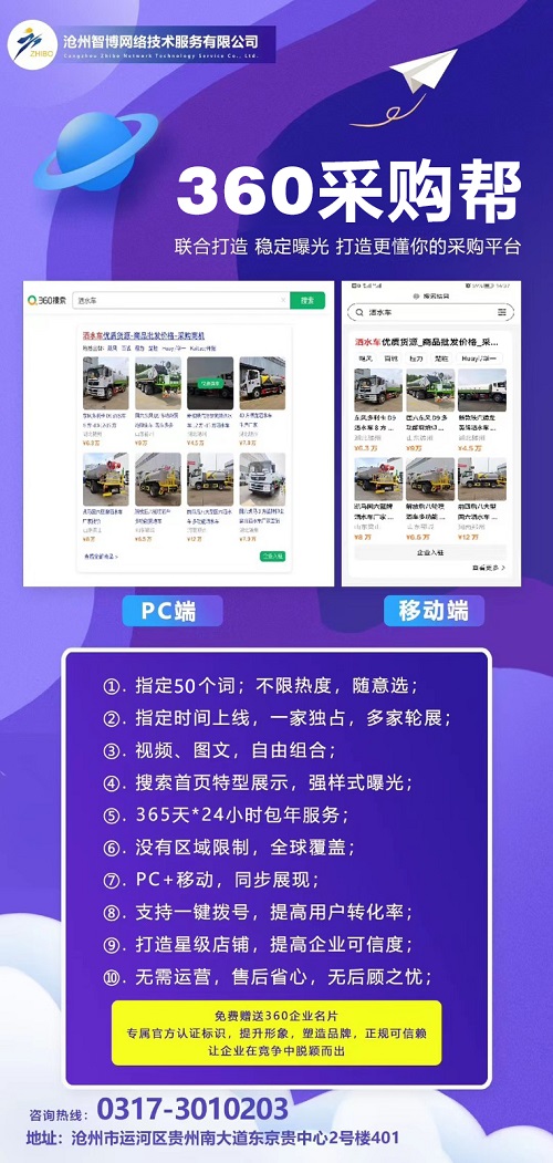 360采购帮详情.jpg